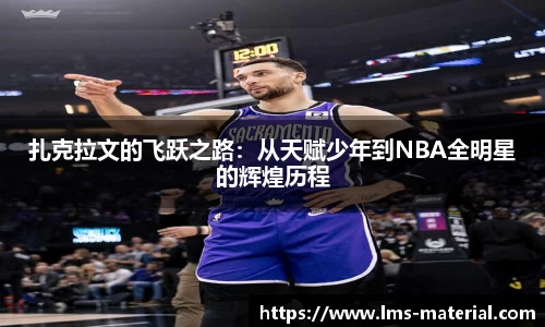 zoty中欧官网